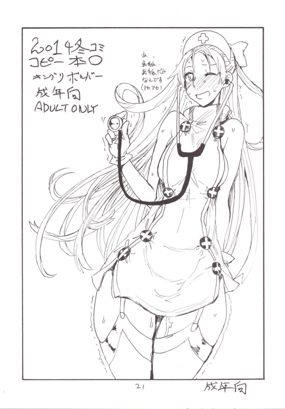 (C89) [King Revolver (Kikuta Kouji)] Mahou & Copy-bon Soushuuhen (Zettai Junpaku Mahou Shouj_19