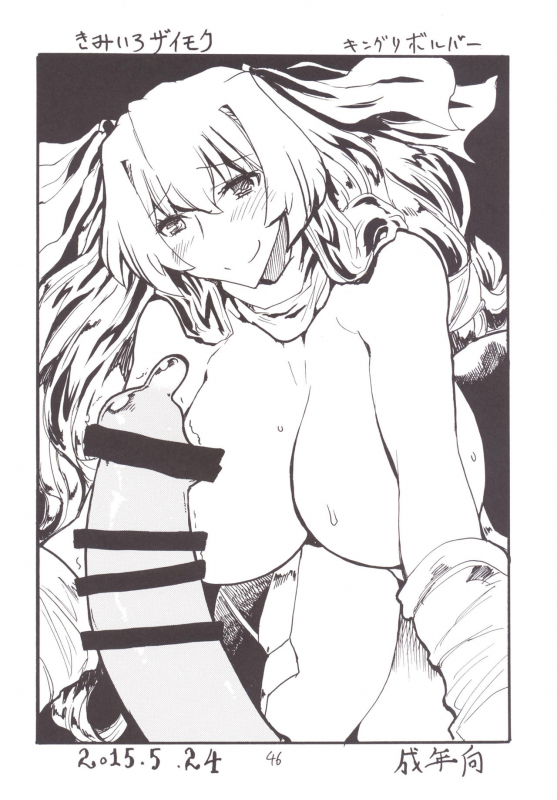 (C89) [King Revolver (Kikuta Kouji)] Mahou & Copy-bon Soushuuhen (Zettai Junpaku Mahou Shouj_44