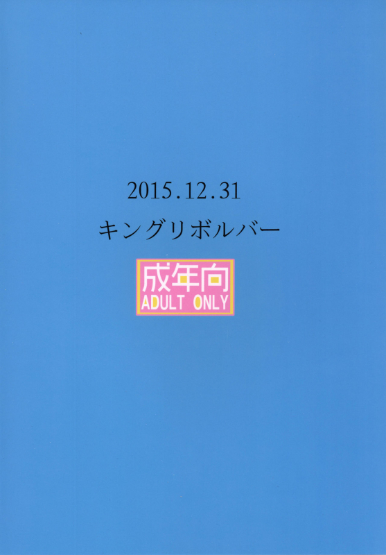 (C89) [King Revolver (Kikuta Kouji)] Mahou & Copy-bon Soushuuhen (Zettai Junpaku Mahou Shouj_57