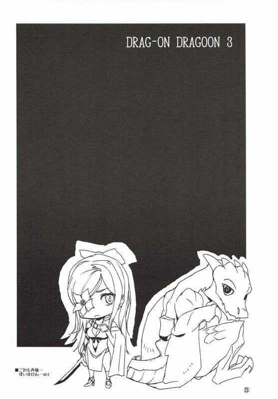 (C89) [MUSHIRINGO (Ashiomi Masato, Tama)] Itoshi no Butahime-sama (Drakengard 3)_23