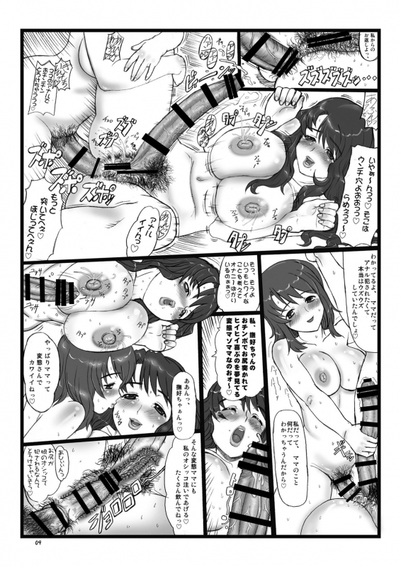 (C71) [Kokkei-Nagaya (Katou Tetsuya)] Hime Awabi Hime Matsutake Sono 2 & 2.5_08