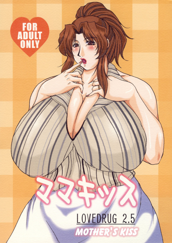 (C72) [SISTER SCREAMING I DIE (Yokoyama Lynch)] Lovedrug 2.5 [English] [Amoskandy]_00