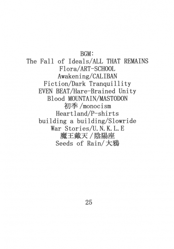 (C72) [SISTER SCREAMING I DIE (Yokoyama Lynch)] Lovedrug 2.5 [English] [Amoskandy]_23