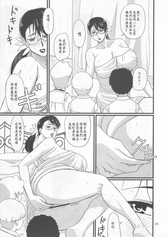 (C72) [Shiawase Pullin Dou (Ninroku)] Package Meat (Queen's Blade) [Chinese] [ssps漢化]_25