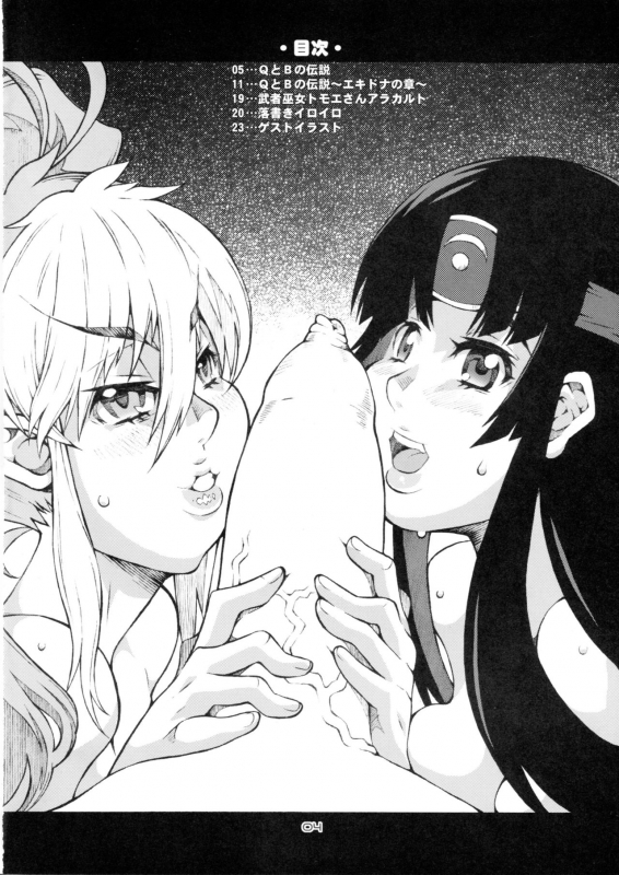 (C76) [Combat Mon-Mon (Hiratsura Masaru)] ANA TO YOME (Queen's Blade)_02