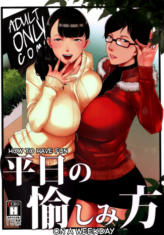 (C89) [Yorando (Sugi G)] Heijitsu no Tanoshimikata  How to Have Fun on a Weekday [Eng_00