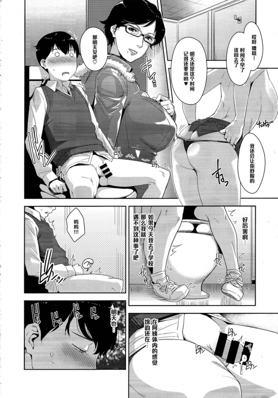(C89) [Yorando (Sugi G)] Heijitsu no Tanoshimikata [Chinese] [黑条汉化]_12
