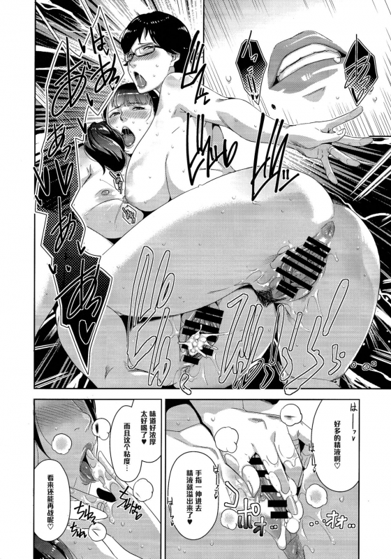 (C89) [Yorando (Sugi G)] Heijitsu no Tanoshimikata [Chinese] [黑条汉化]_20