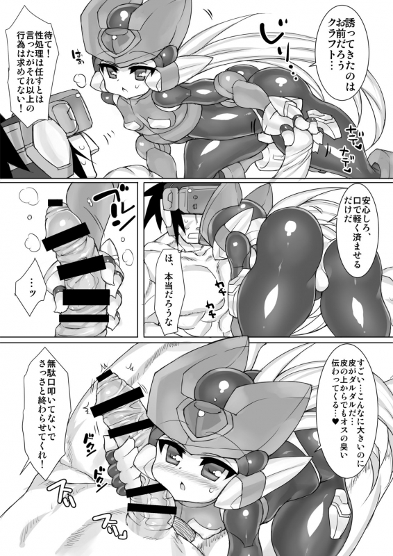 (C89) [pantwo (ZIZ)] Eiyuu Sex! (Megaman Zero)_04