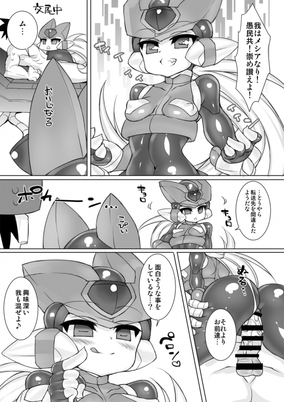 (C89) [pantwo (ZIZ)] Eiyuu Sex! (Megaman Zero)_22