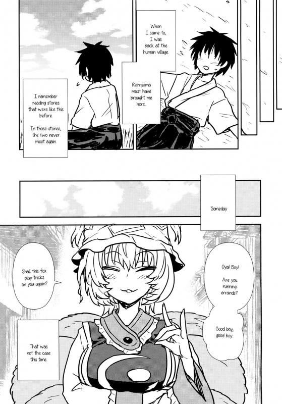 (C90) [110-GROOVE (Itou Yuuji)] Yakumo Ran no Kyouikuteki Shidou (Touhou Project) [English]_23