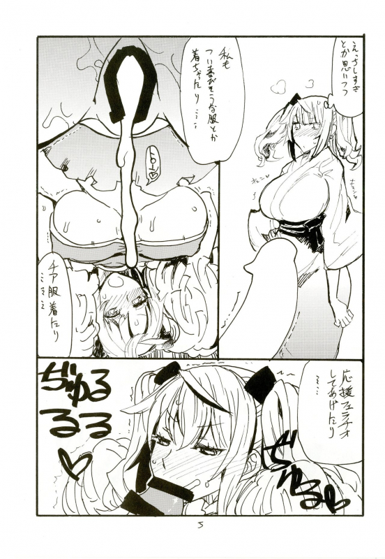 (C90) [King Revolver (Kikuta Kouji)] Iseebi Spot (Zettai Junpaku Mahou Shoujo)_03