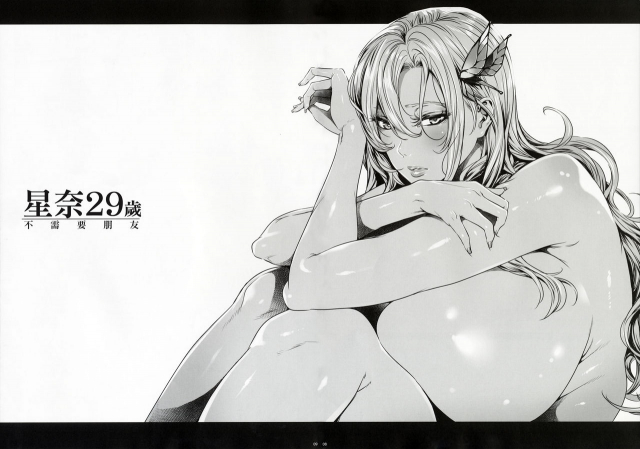 (C90) [Maidoll (Fei)] Sena 29sai Tomodachi ga Iranai (Boku wa Tomodachi ga Sukunai) [_07