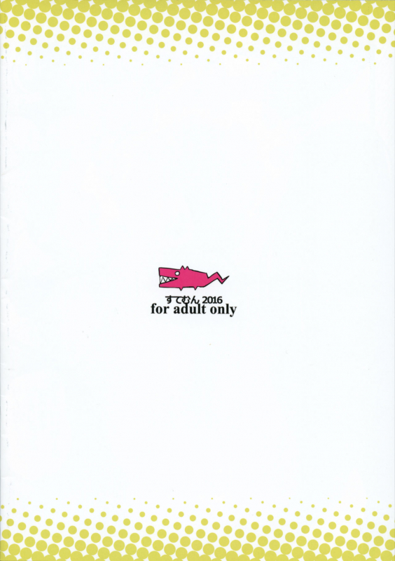 (C90) [Stemun (stem)] Osananajimi ga Boku no Chinpo Neratteru._17