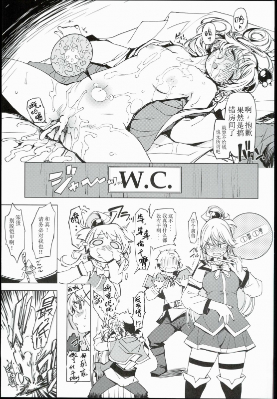 (C90) [Xration (mil)] bou 3 (Various) [Chinese] [唔得闲个人汉化]_02