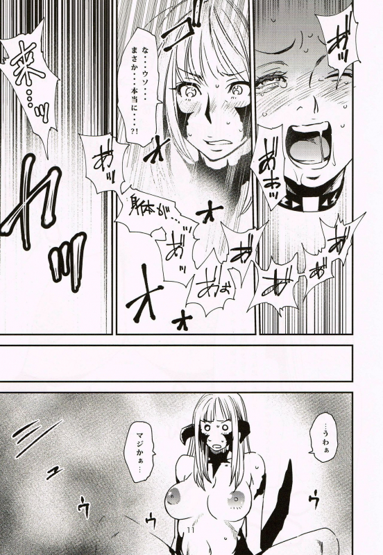 (C90) [digiX (Ooshima Ryou)] Hounyuu Benediction (Final Fantasy XIV)_09