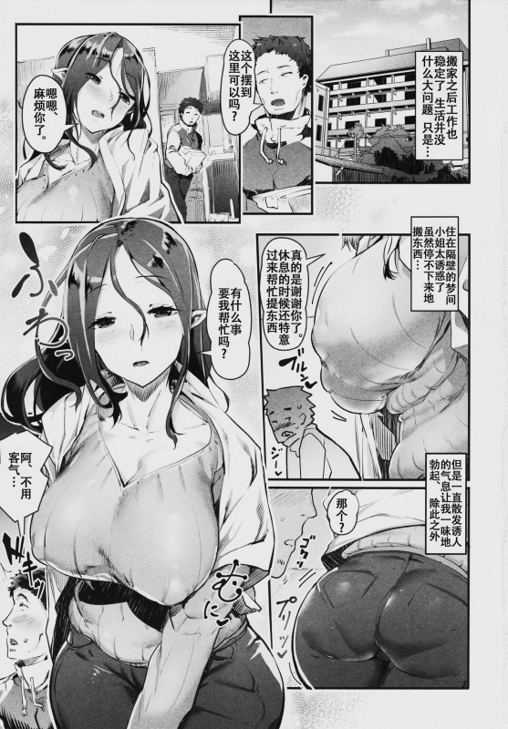 (C91) [AHOBAKA (aho)] Succubus Miboujin Hirusagari no Himitsu [Chinese] [Tnkt个人汉化]_01
