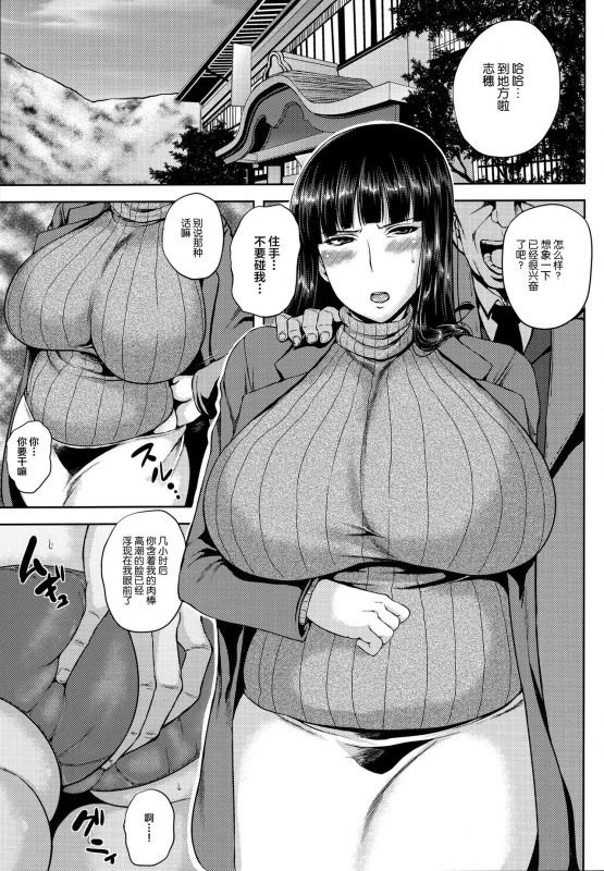 (C91) [BONJin (Ozy)] Shihokan ~Iinari Onsen Ryojou Hen~ (Girls und Panzer) [Chinese] [新桥月白日语_01