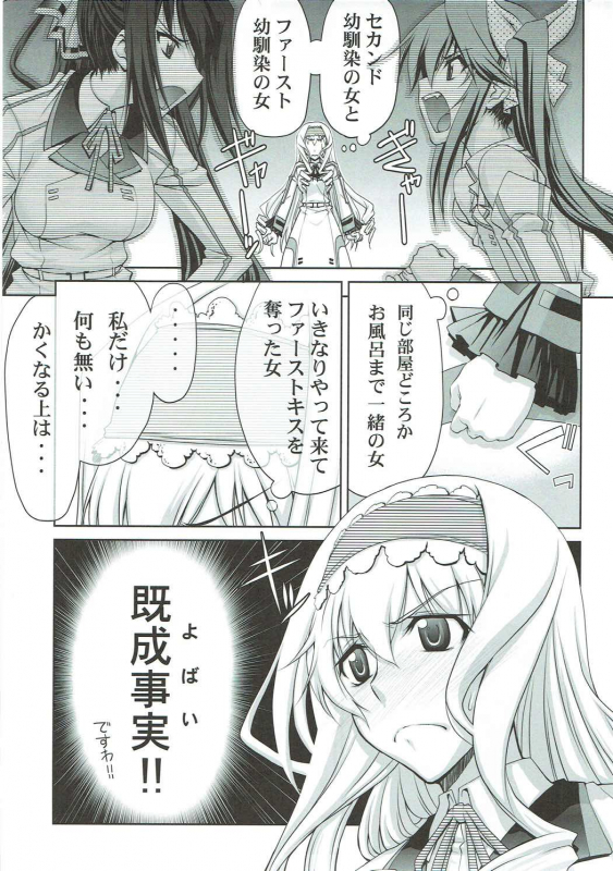 (C91) [GOLD RUSH (Suzuki Address)] Stairway16 (Various)_003