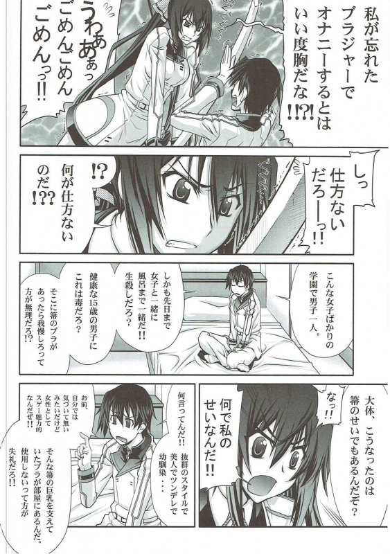 (C91) [GOLD RUSH (Suzuki Address)] Stairway16 (Various)_006