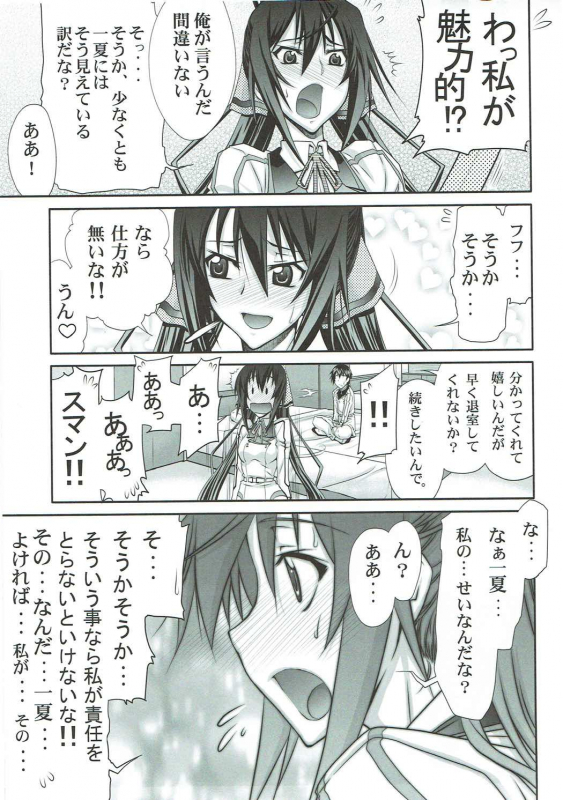 (C91) [GOLD RUSH (Suzuki Address)] Stairway16 (Various)_007