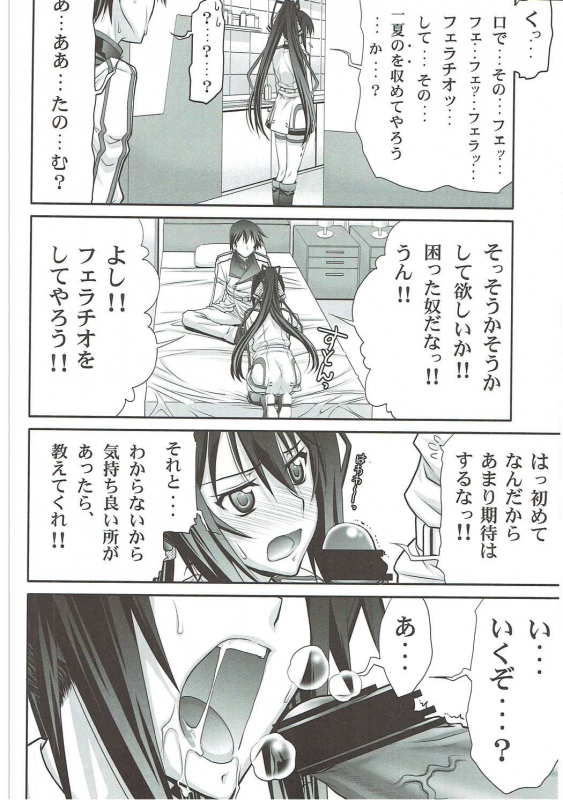 (C91) [GOLD RUSH (Suzuki Address)] Stairway16 (Various)_008