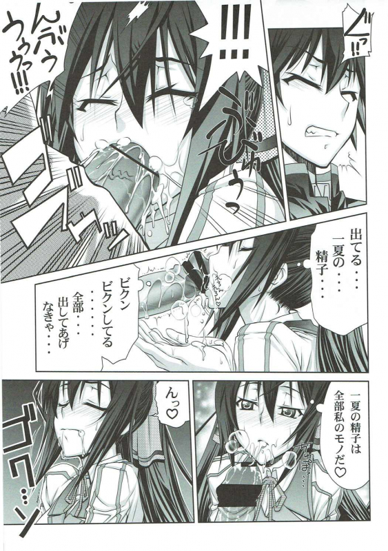 (C91) [GOLD RUSH (Suzuki Address)] Stairway16 (Various)_011