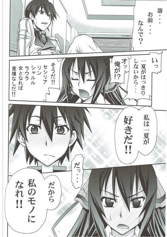 (C91) [GOLD RUSH (Suzuki Address)] Stairway16 (Various)_012