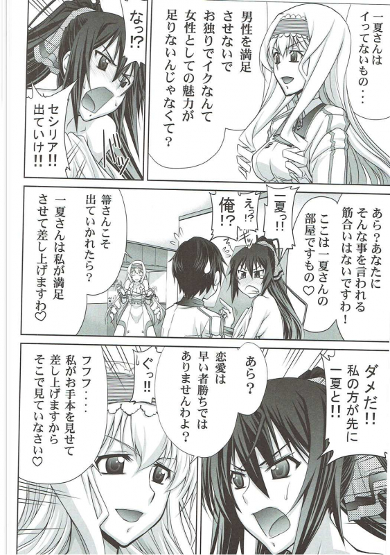 (C91) [GOLD RUSH (Suzuki Address)] Stairway16 (Various)_018