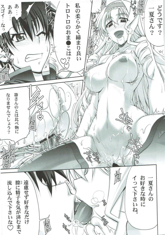 (C91) [GOLD RUSH (Suzuki Address)] Stairway16 (Various)_023