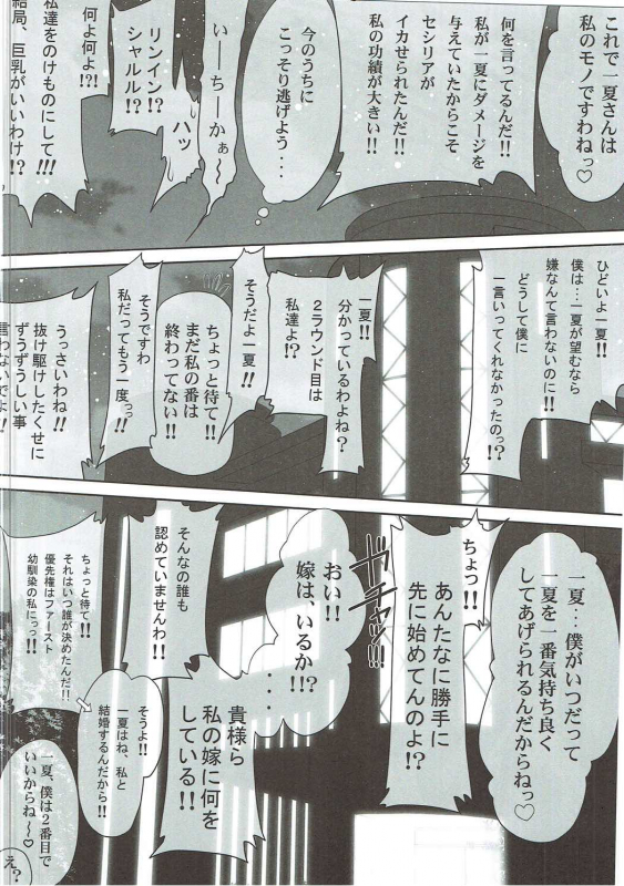 (C91) [GOLD RUSH (Suzuki Address)] Stairway16 (Various)_028