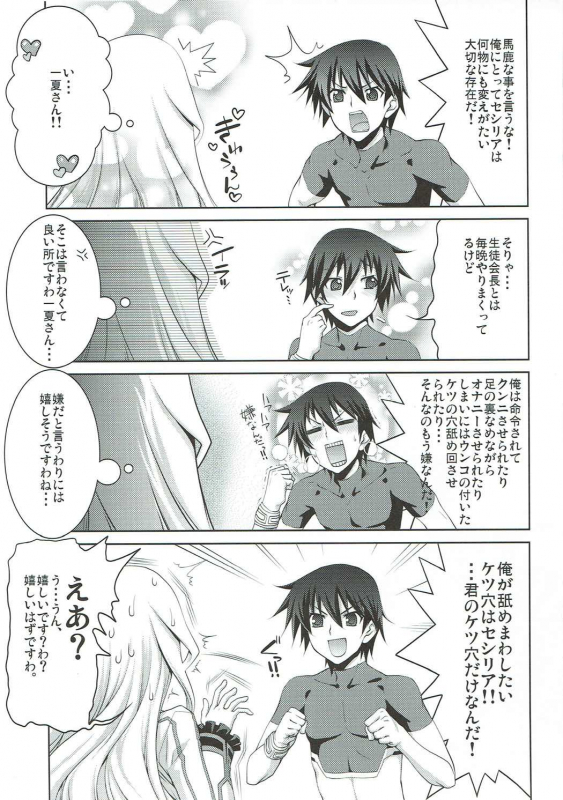 (C91) [GOLD RUSH (Suzuki Address)] Stairway16 (Various)_031