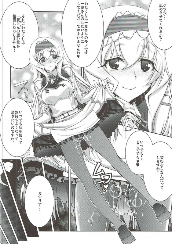 (C91) [GOLD RUSH (Suzuki Address)] Stairway16 (Various)_032