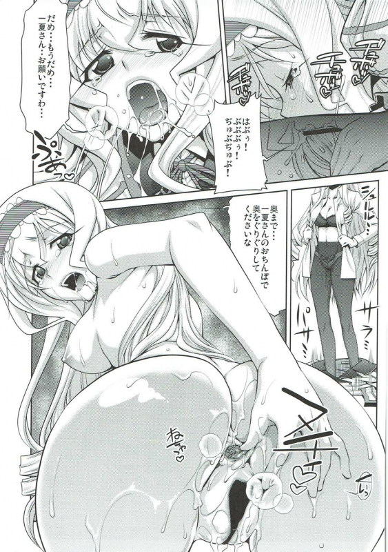 (C91) [GOLD RUSH (Suzuki Address)] Stairway16 (Various)_037