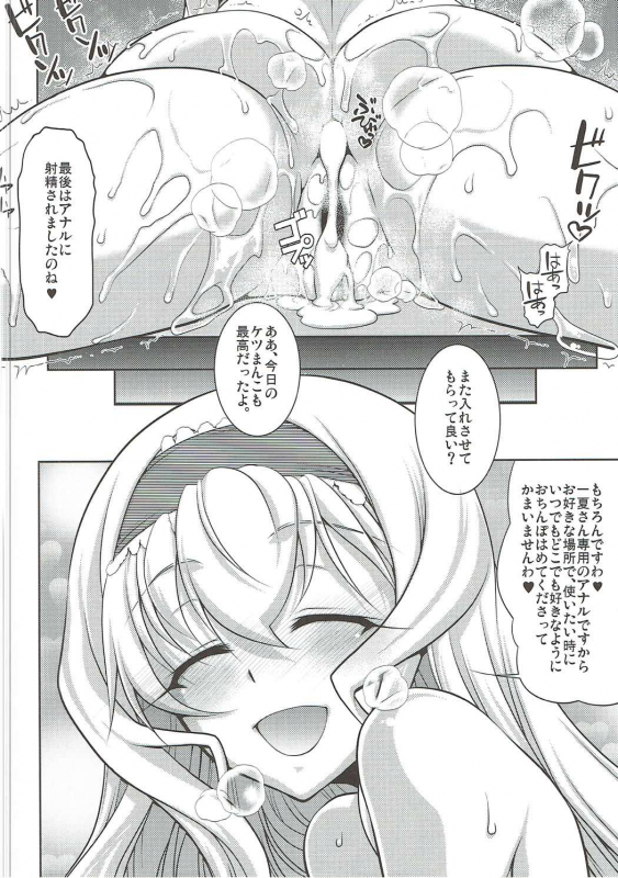 (C91) [GOLD RUSH (Suzuki Address)] Stairway16 (Various)_054