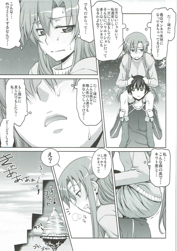 (C91) [GOLD RUSH (Suzuki Address)] Stairway16 (Various)_057