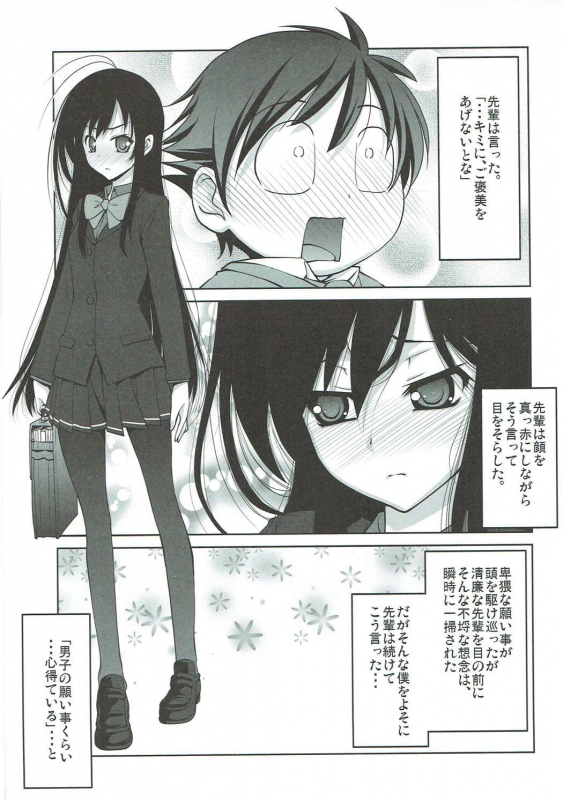 (C91) [GOLD RUSH (Suzuki Address)] Stairway16 (Various)_081