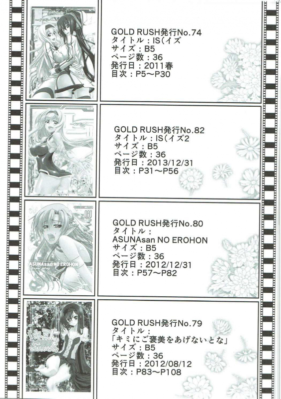 (C91) [GOLD RUSH (Suzuki Address)] Stairway16 (Various)_107