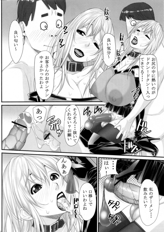 (C91) [Kudamono Monogatari (Kuroishi Ringo)] NH no Otouto_08