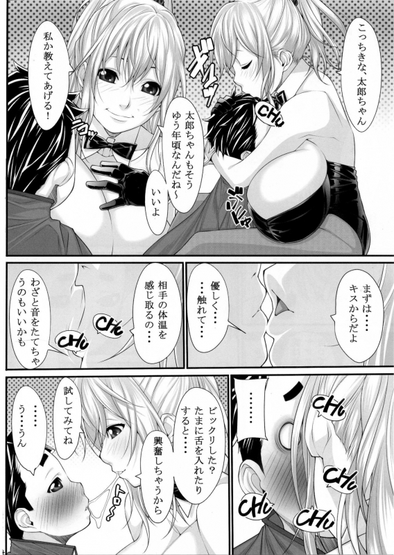 (C91) [Kudamono Monogatari (Kuroishi Ringo)] NH no Otouto_12