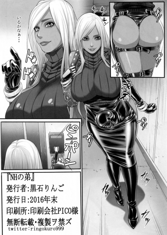 (C91) [Kudamono Monogatari (Kuroishi Ringo)] NH no Otouto_24