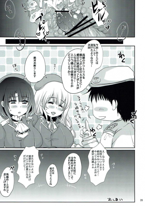 (C91) [Namacyoko (Chokoboll Mukakoi.)] Teitoku wa Cli Choukyou ga Osuki (Kantai Coll_19