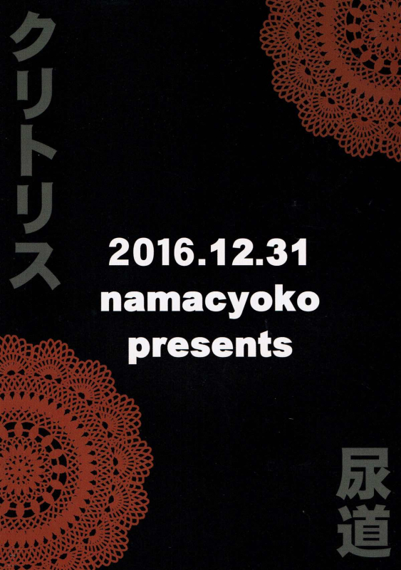 (C91) [Namacyoko (Chokoboll Mukakoi.)] Teitoku wa Cli Choukyou ga Osuki (Kantai Coll_21