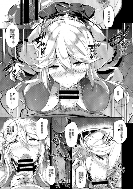 (C91) [Nekokaburi (Kuro no Miki)] Gran Nyuu Fantasy Magisa Hen (Granblue Fantasy) [Chin_14