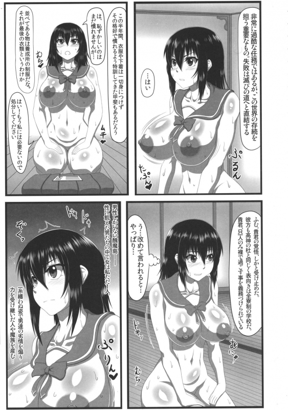 (C91) [ONEONE1 (Ahemaru, Pepo)] Slave the Blood (Strike the Blood)_06