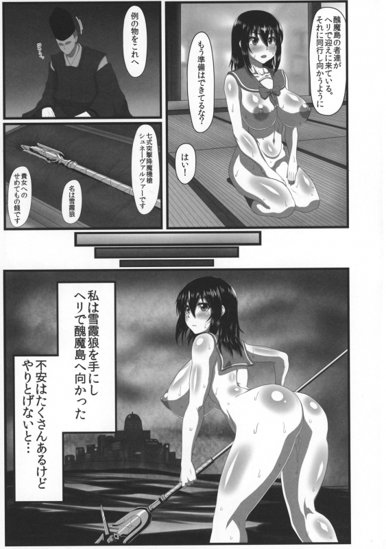 (C91) [ONEONE1 (Ahemaru, Pepo)] Slave the Blood (Strike the Blood)_10