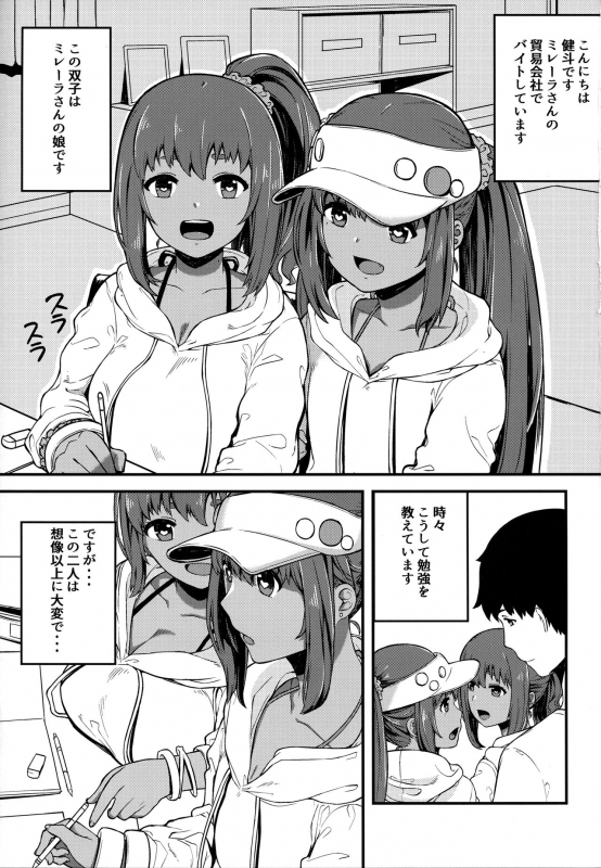 (C91) [Piruporo (Highlow)] Kasshoku Zanmai_01