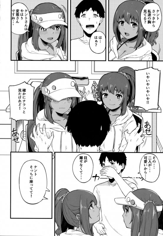 (C91) [Piruporo (Highlow)] Kasshoku Zanmai_02