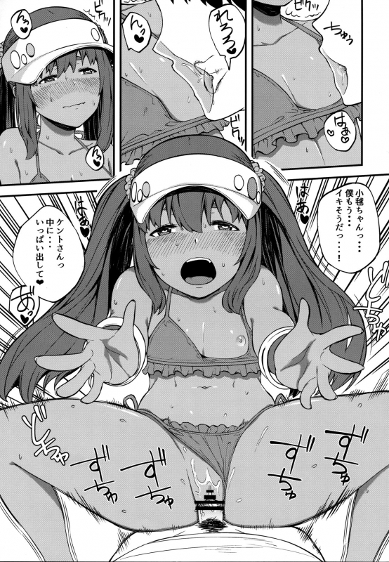 (C91) [Piruporo (Highlow)] Kasshoku Zanmai_13