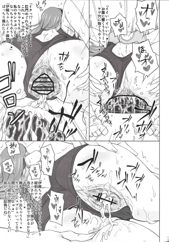 (C91) [Redbell (Akazawa Fuyuki)] Koumon Hakai (THE iDOLM@STER)_15